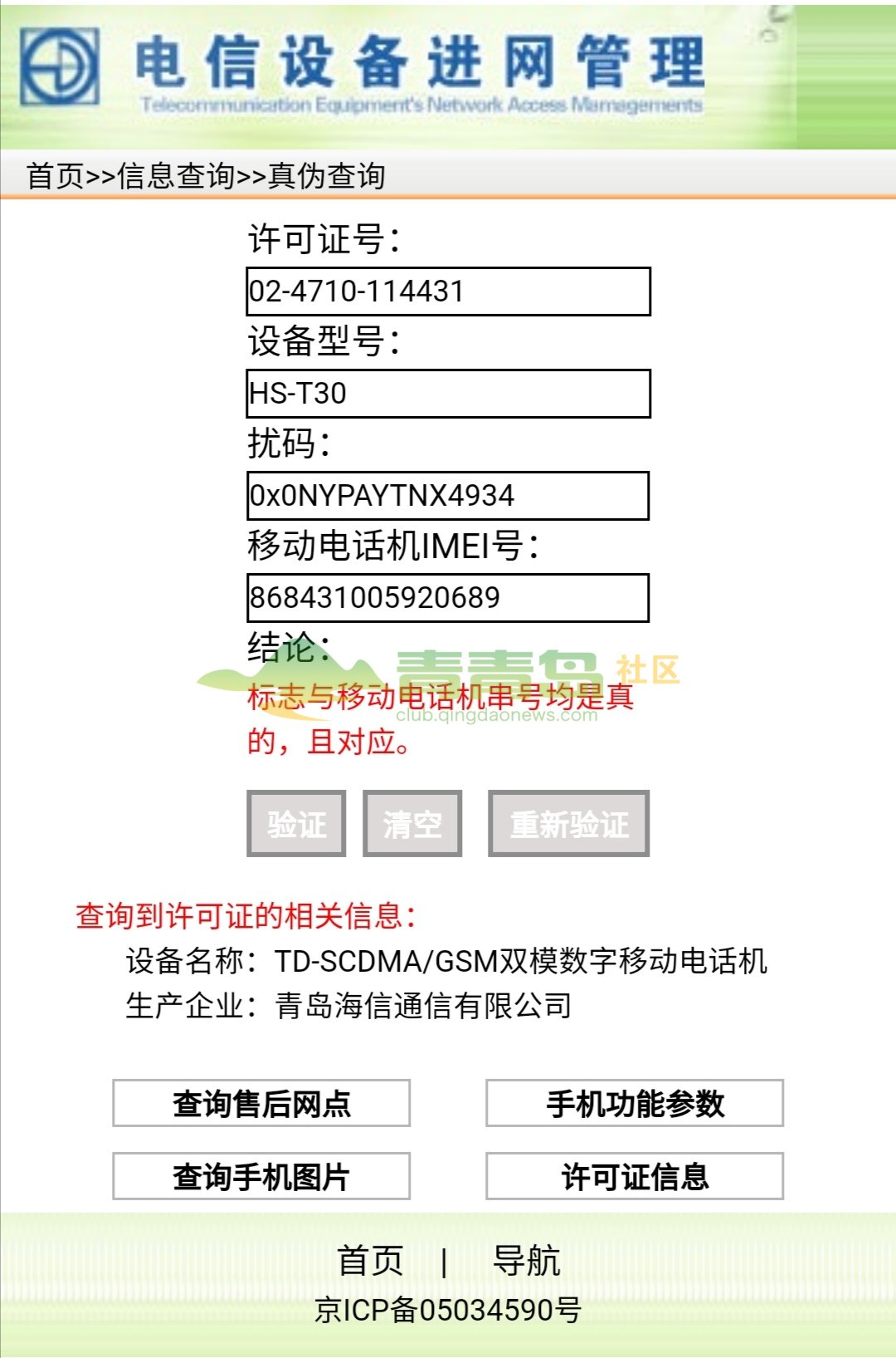 1760274250