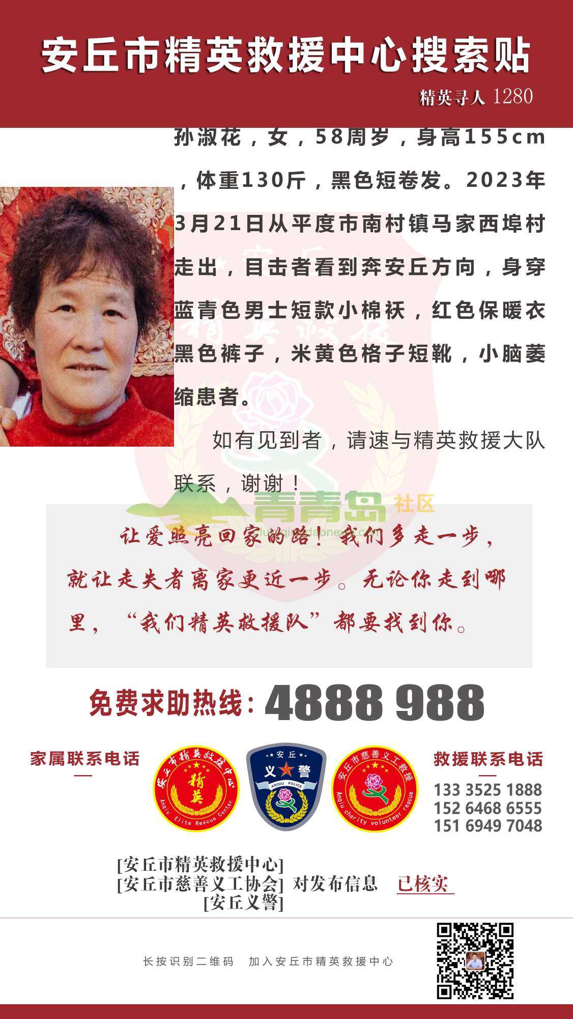 1756894751