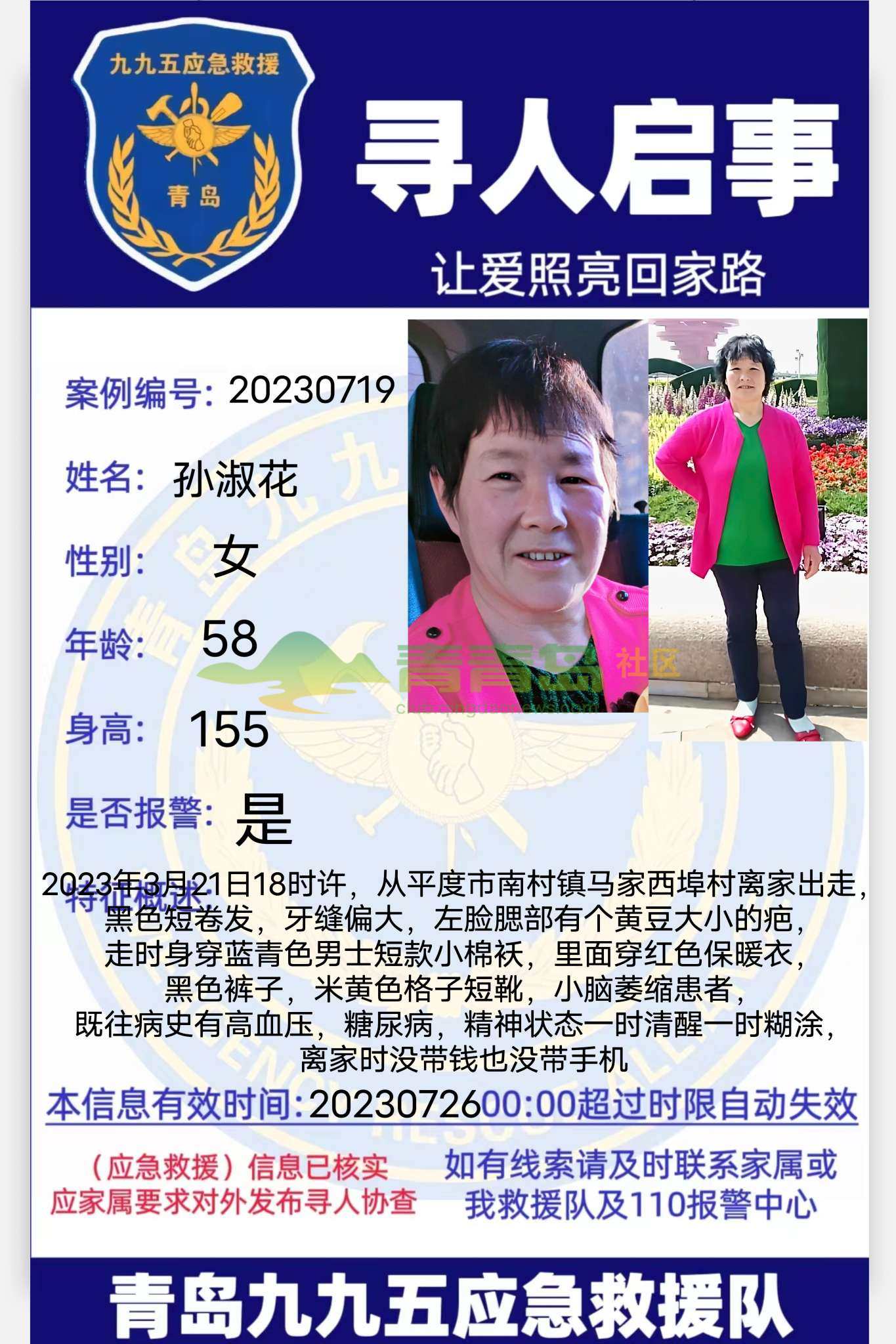 1752793240