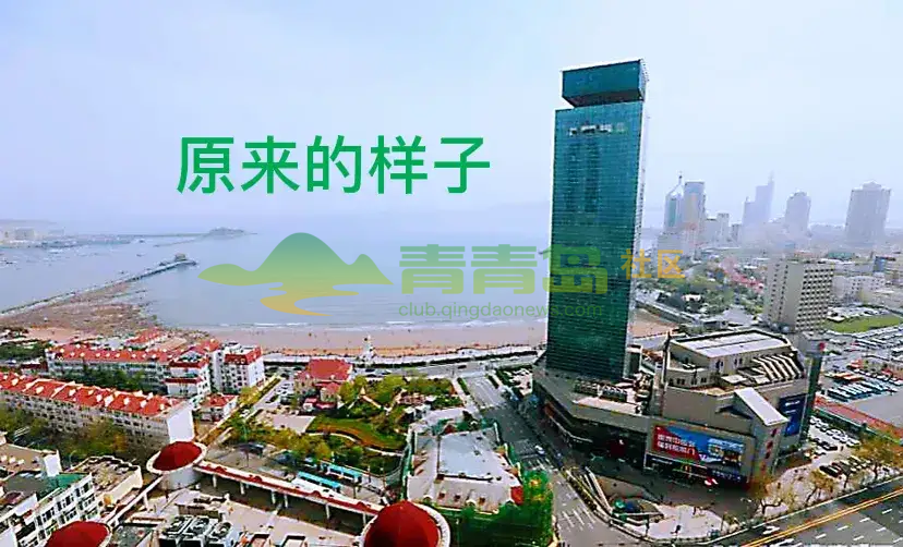 青青岛社区 青岛论坛剩了山东国贸大厦(图中绿色幕墙高层)孤零零站在