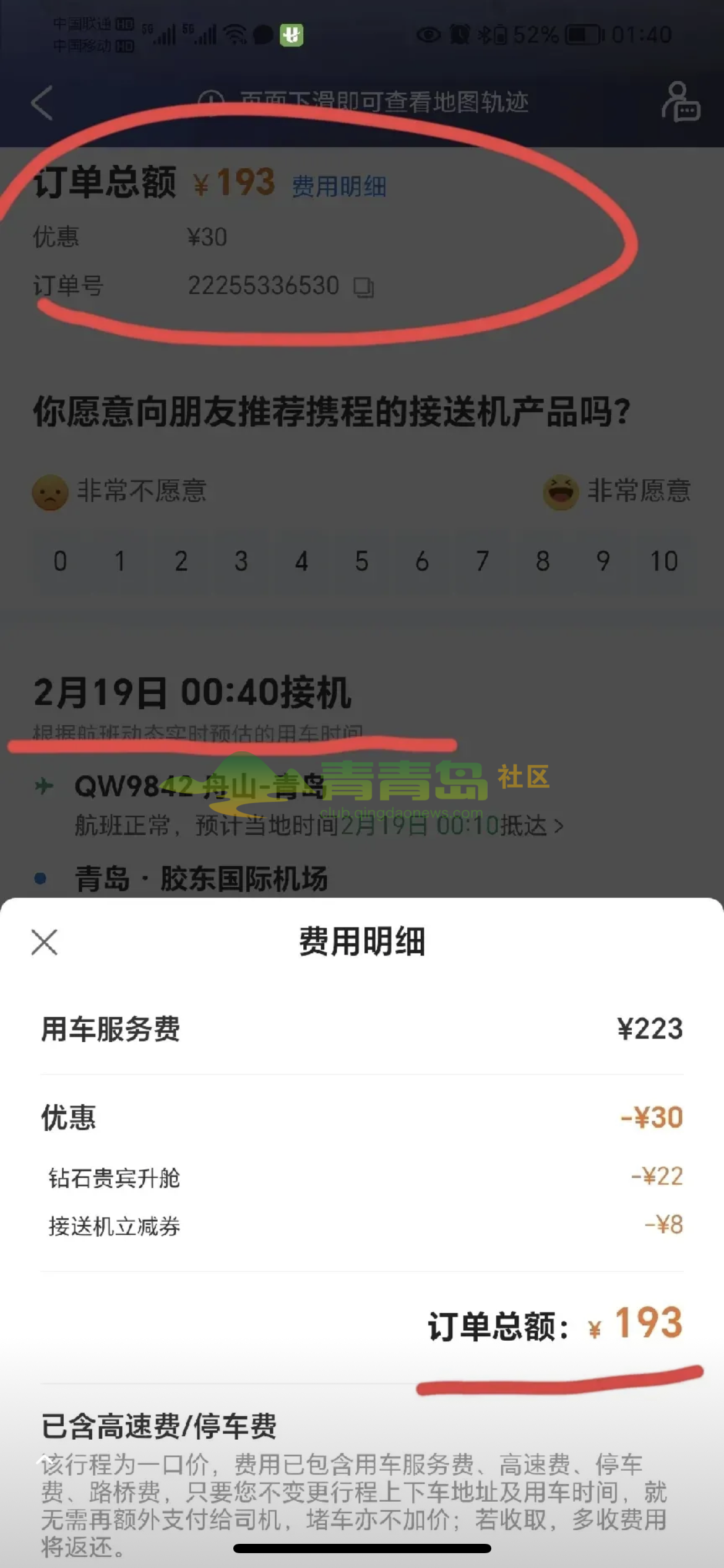 1754461285