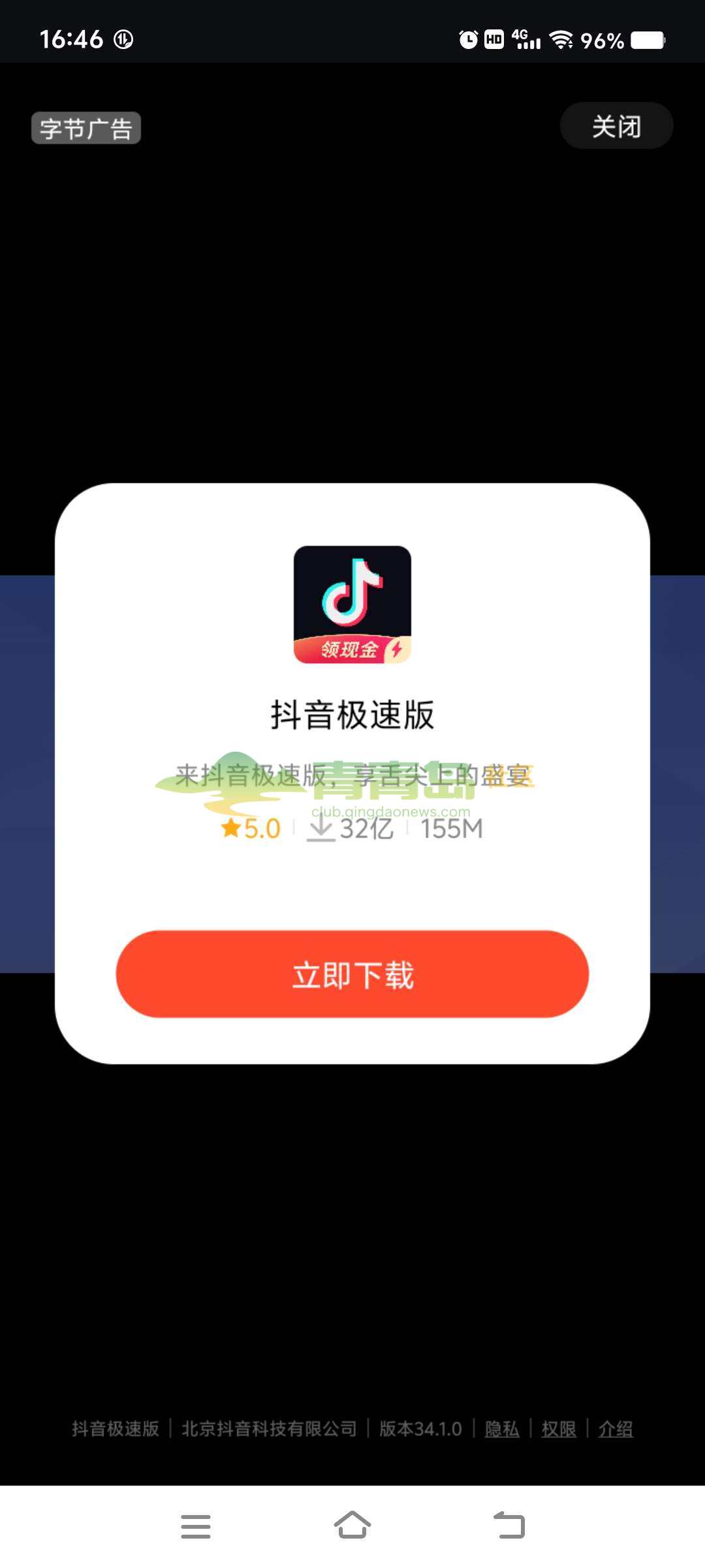 1753174934