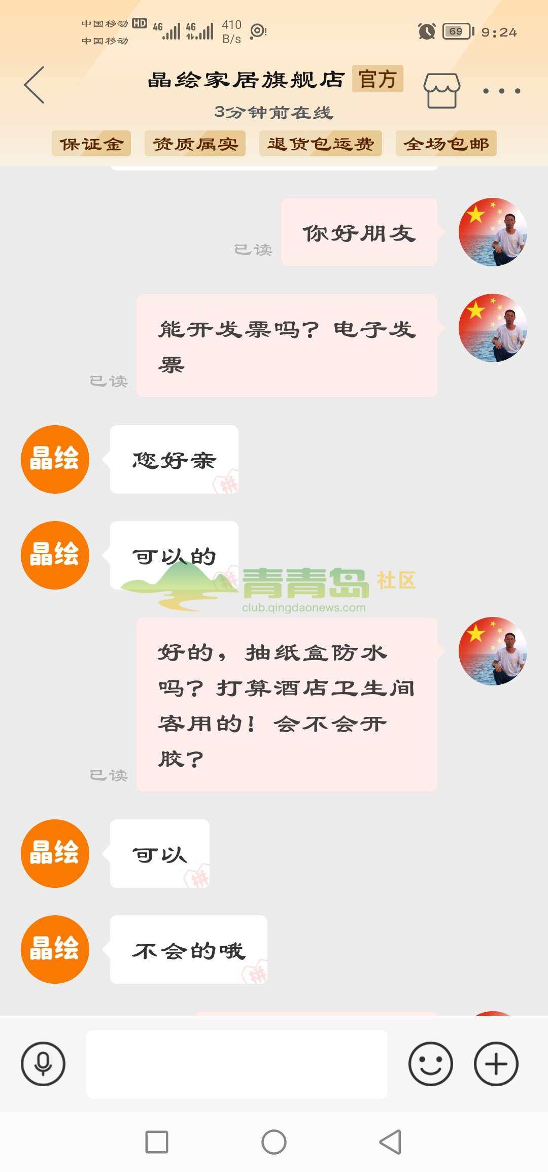 1754461419