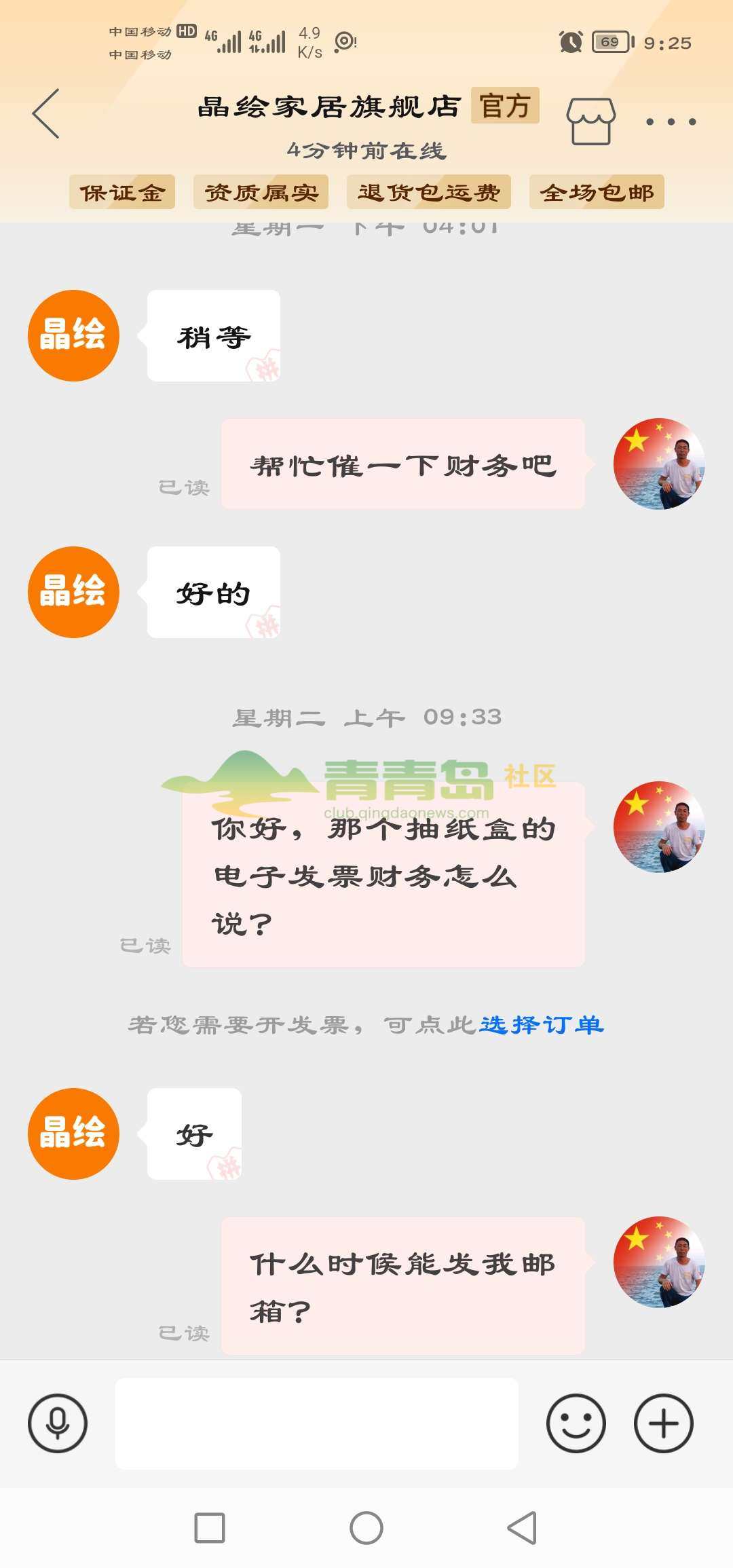 1754461419