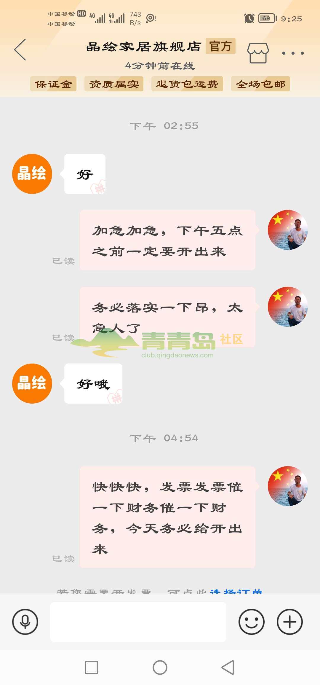 1754461419