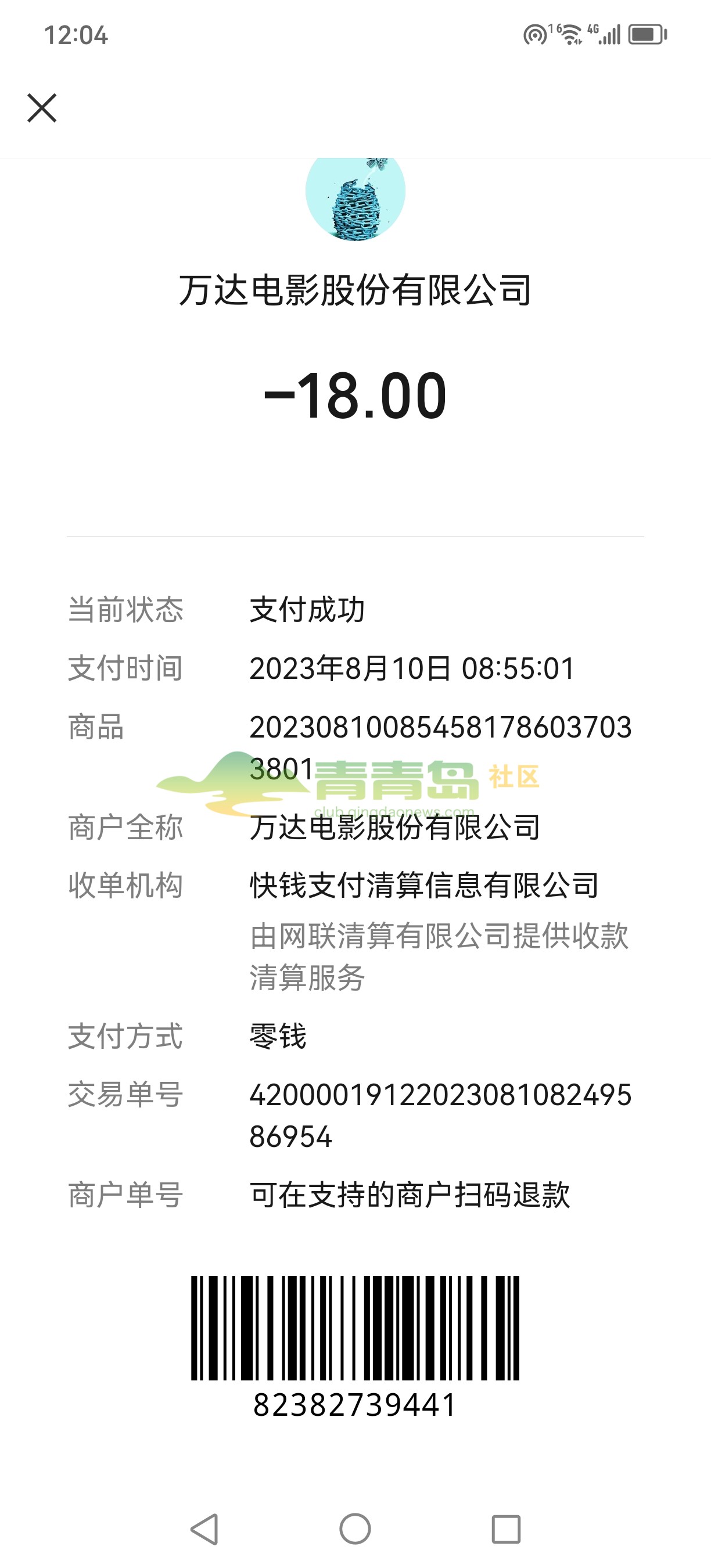 1752736987