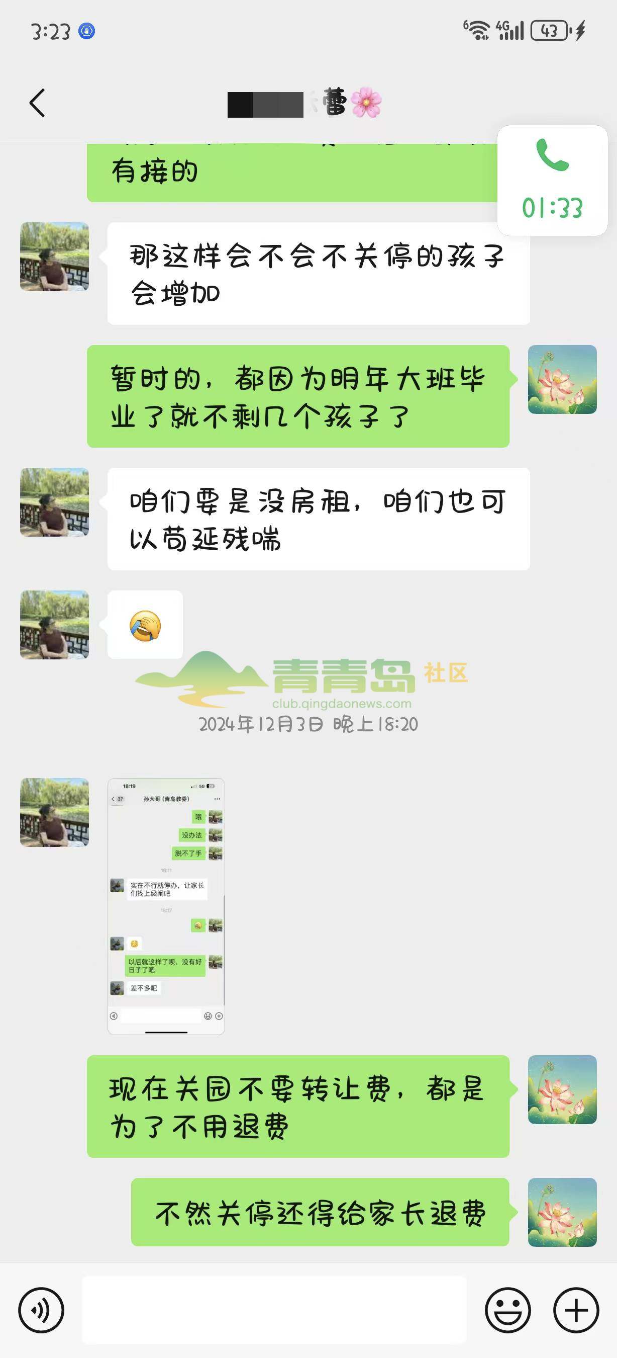 1752793361